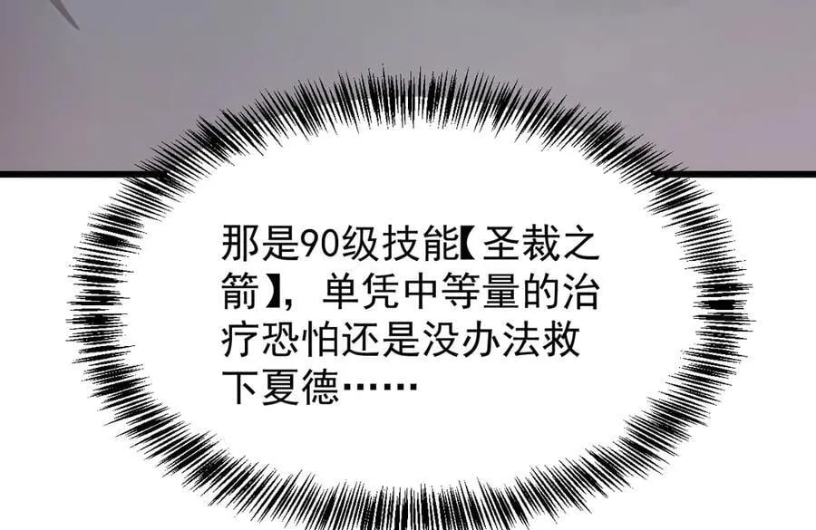 32 时间迷宫 第108页