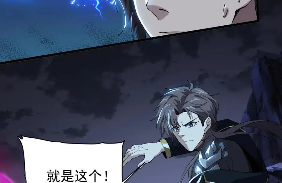 32 时间迷宫 第110页
