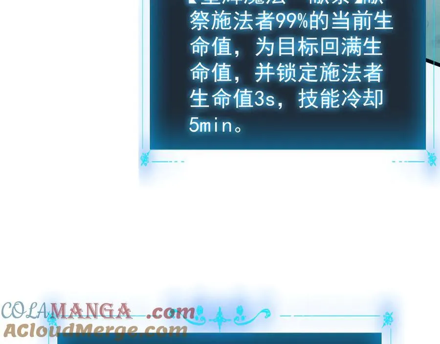 32 时间迷宫 第113页
