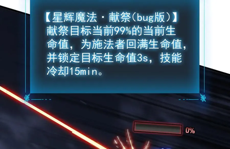 32 时间迷宫 第114页
