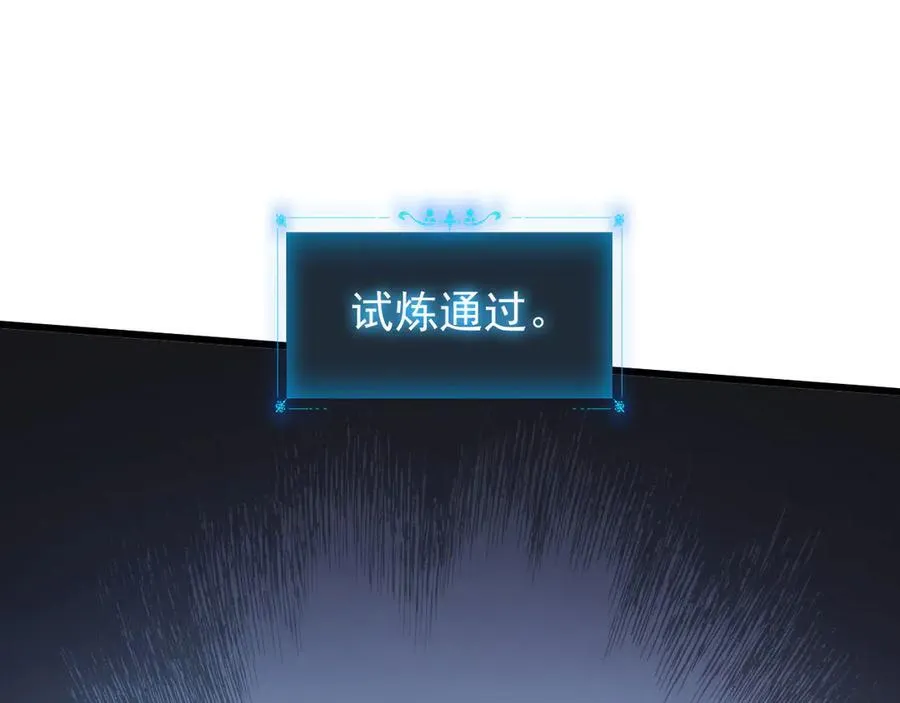 32 时间迷宫 第119页
