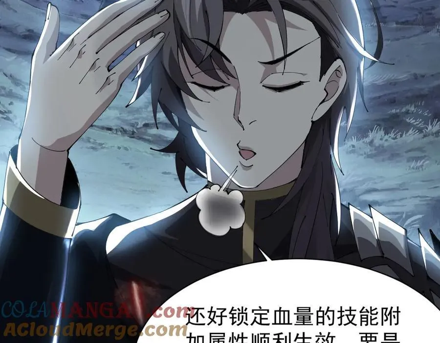 32 时间迷宫 第121页