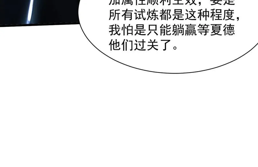 32 时间迷宫 第122页