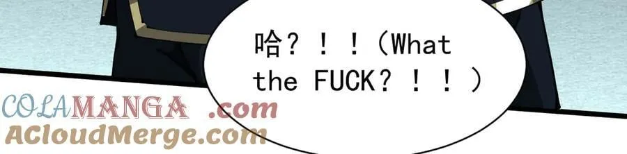 32 时间迷宫 第125页