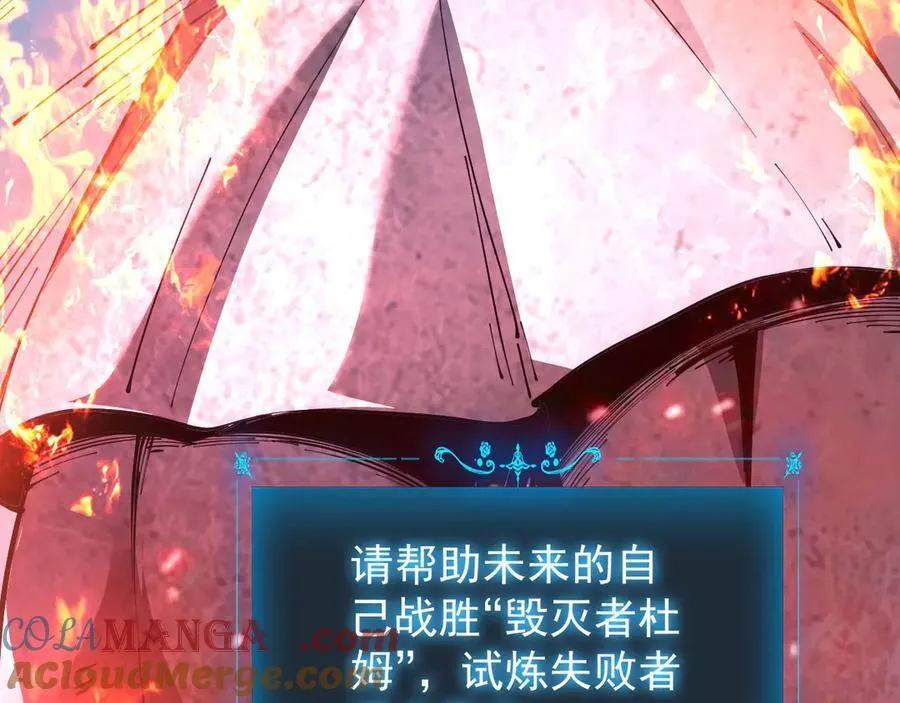 32 时间迷宫 第129页