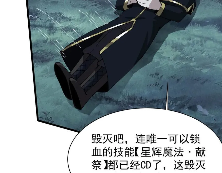 32 时间迷宫 第135页