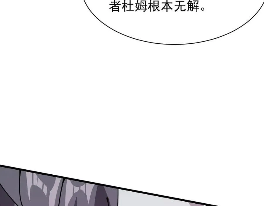 32 时间迷宫 第136页