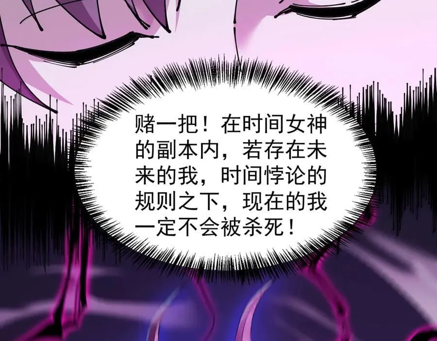 32 时间迷宫 第138页