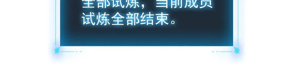 32 时间迷宫 第146页