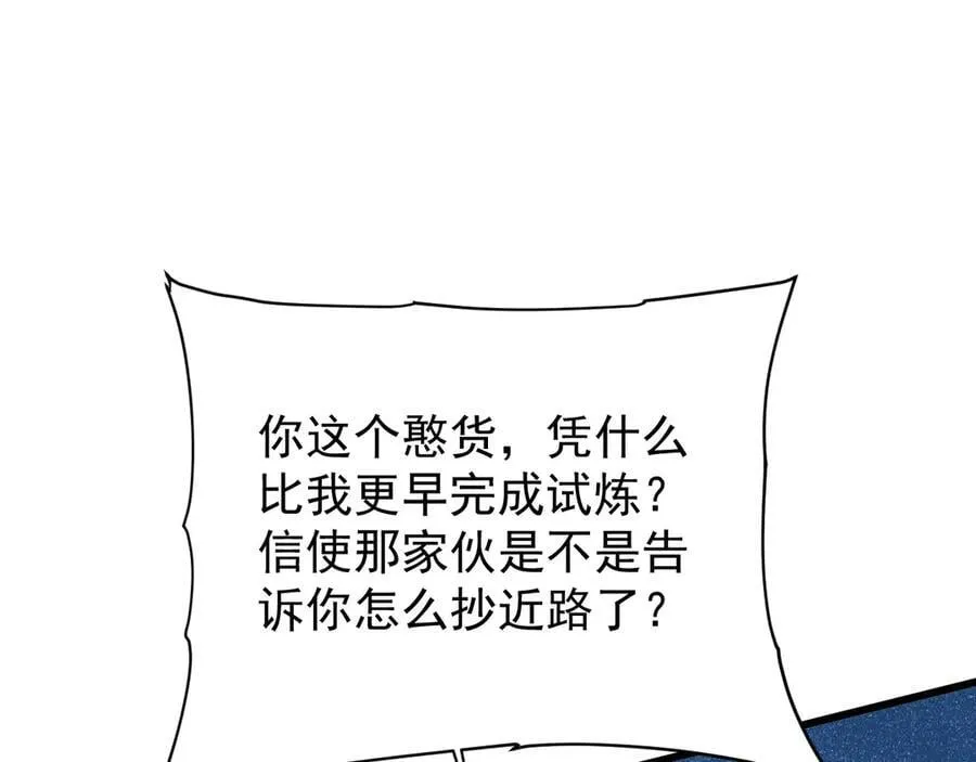 32 时间迷宫 第147页