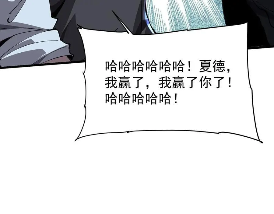 32 时间迷宫 第150页