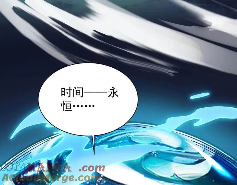 32 时间迷宫 第161页