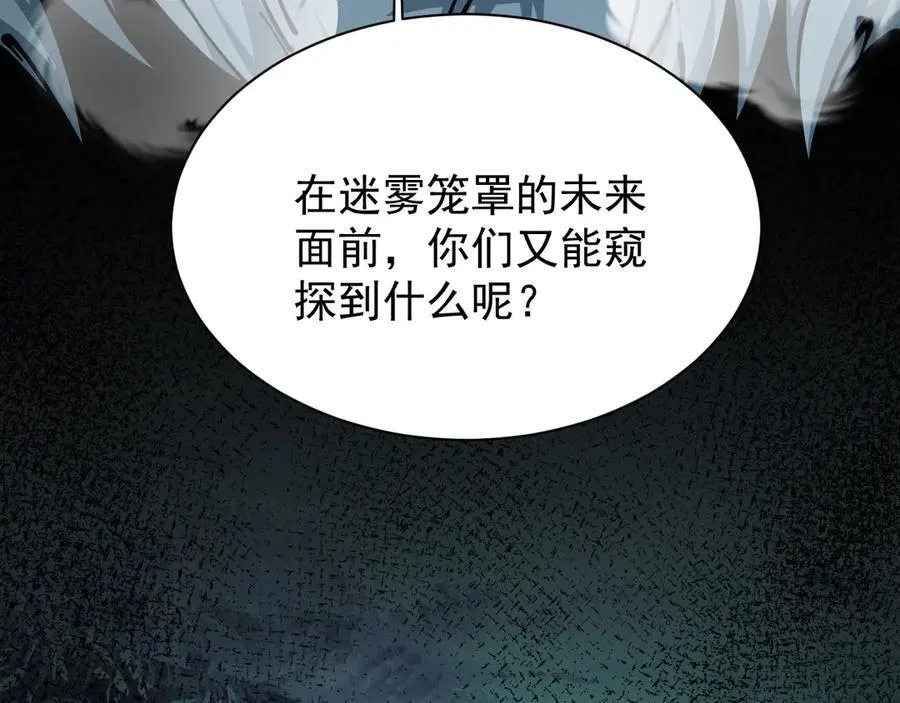 32 时间迷宫 第167页