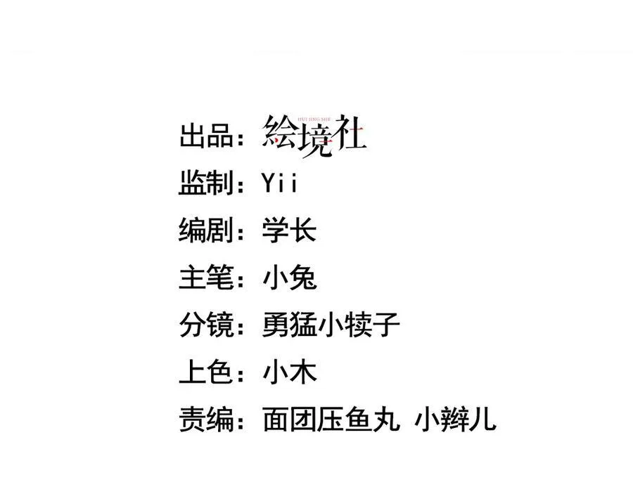 33 命运？死亡？ 第3页