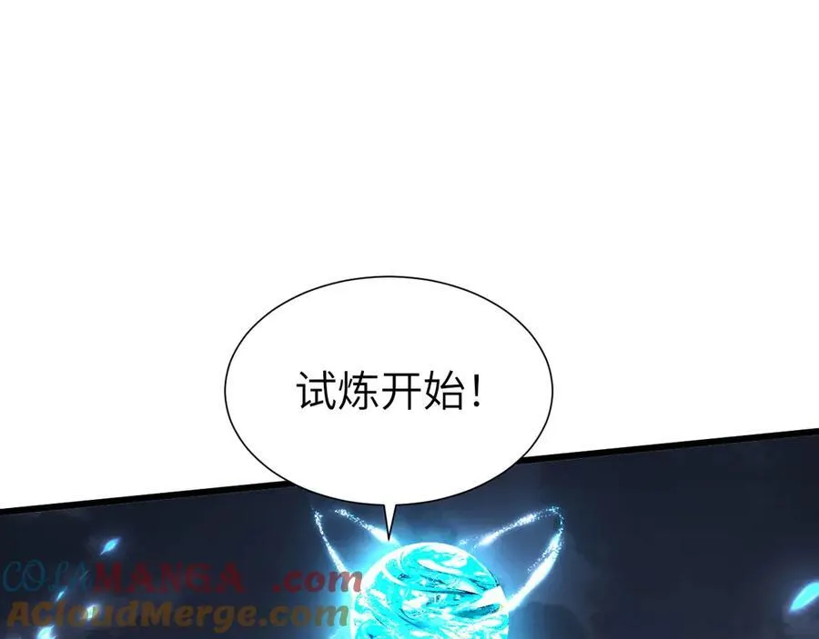 33 命运？死亡？ 第5页