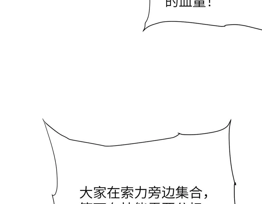 33 命运？死亡？ 第23页
