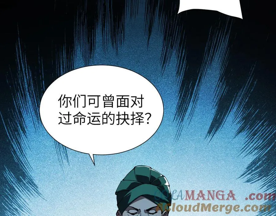 33 命运？死亡？ 第33页
