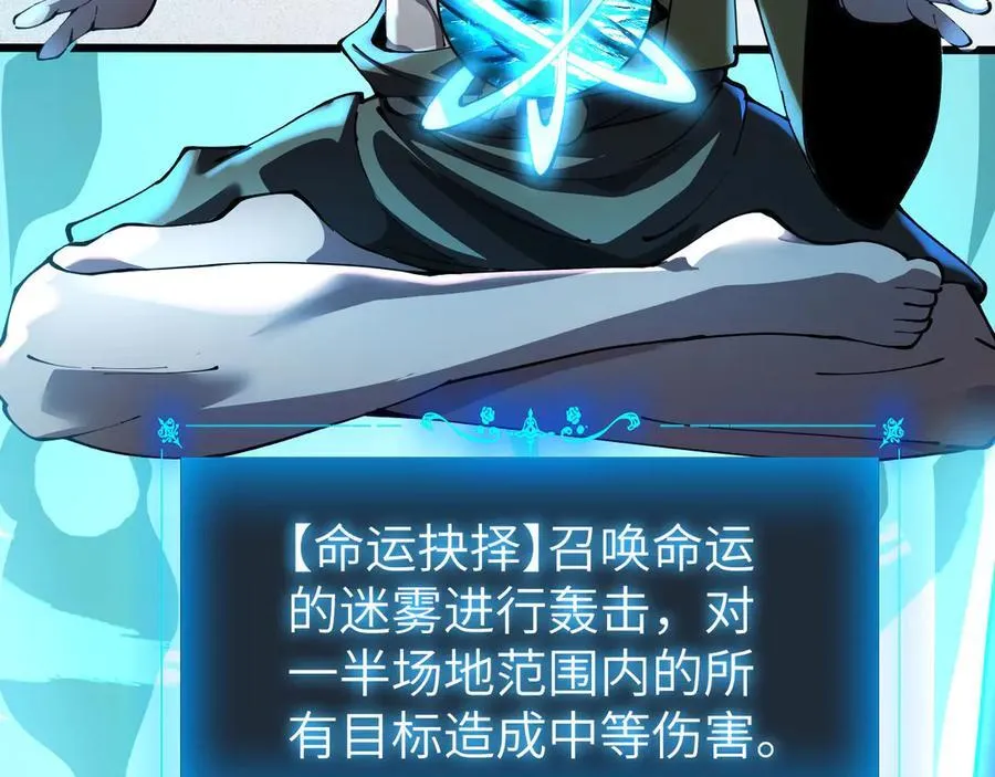 33 命运？死亡？ 第35页