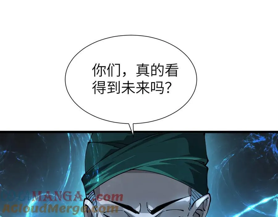 33 命运？死亡？ 第45页