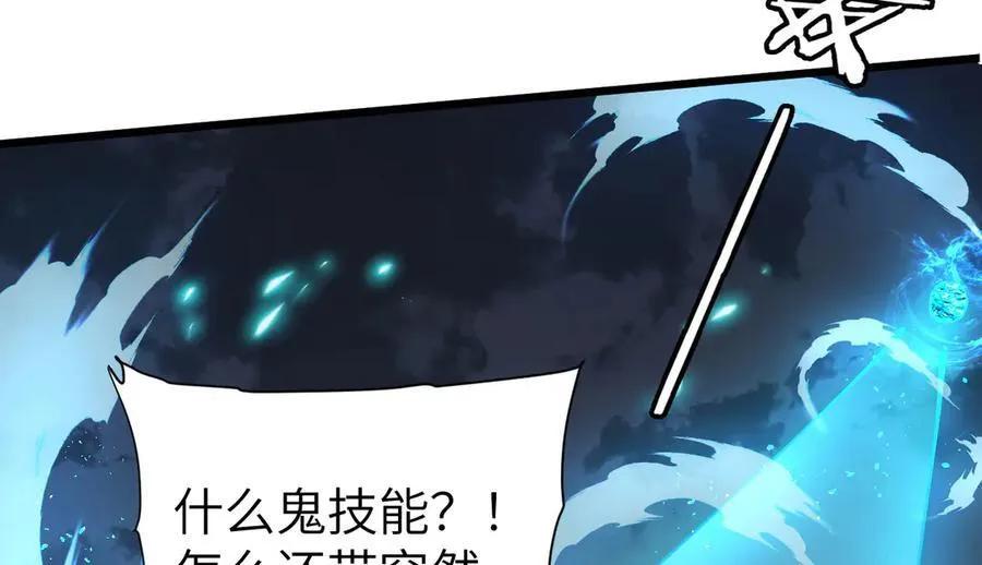 33 命运？死亡？ 第48页