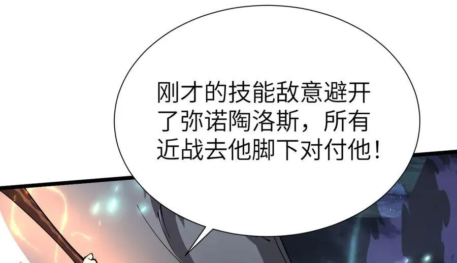 33 命运？死亡？ 第52页