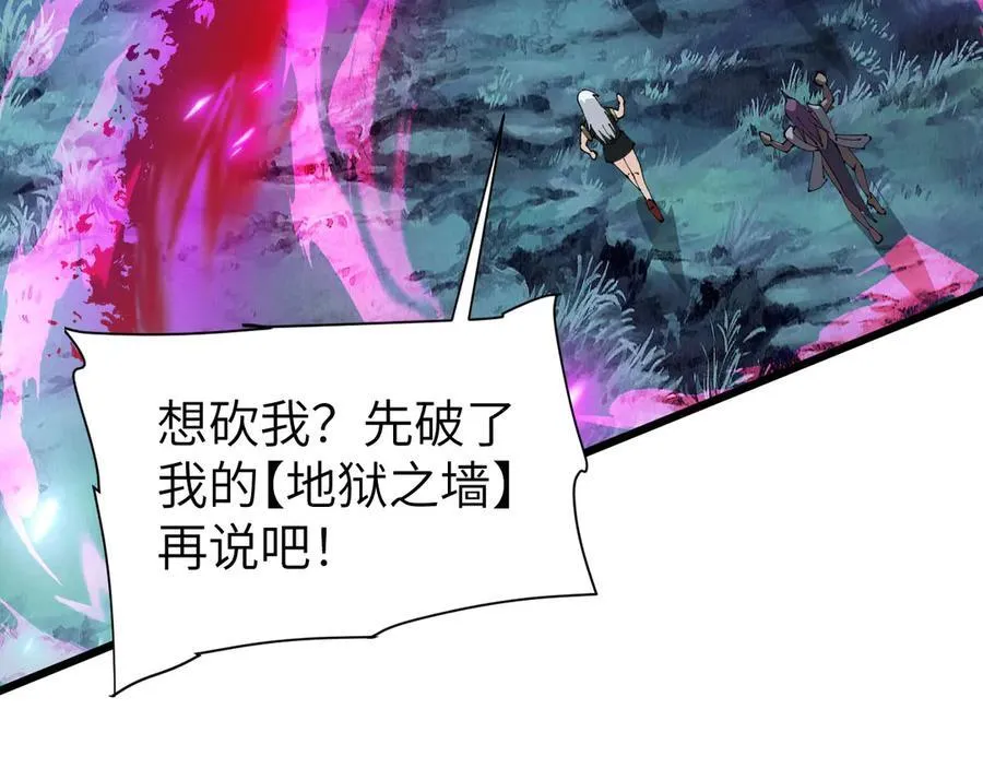 33 命运？死亡？ 第59页