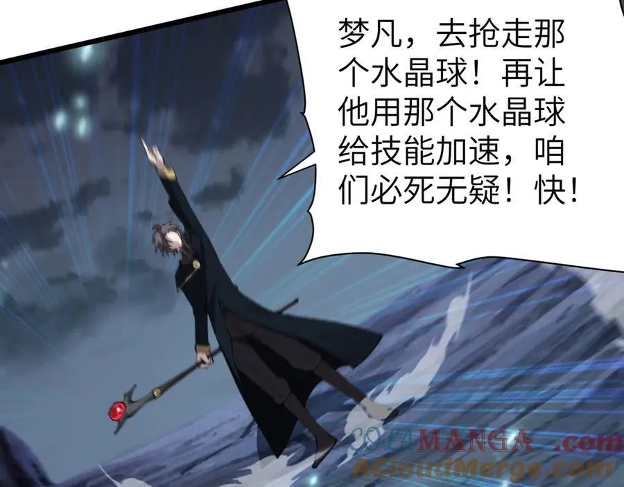 33 命运？死亡？ 第61页