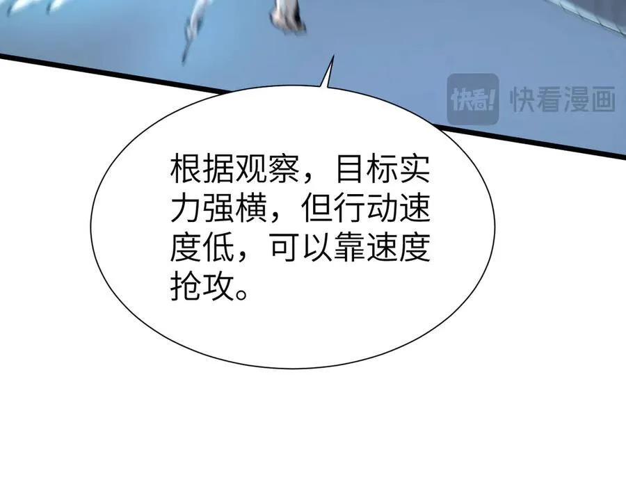 33 命运？死亡？ 第67页