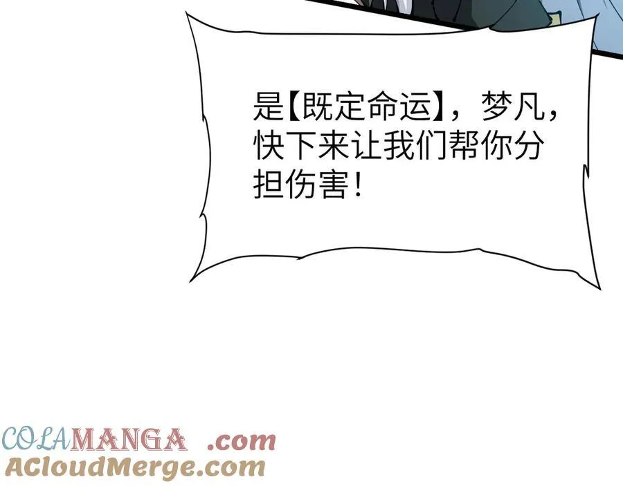 33 命运？死亡？ 第73页