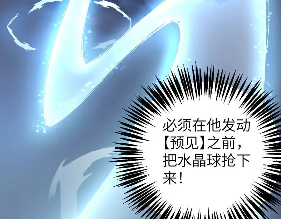 33 命运？死亡？ 第75页