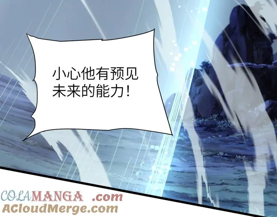 33 命运？死亡？ 第77页