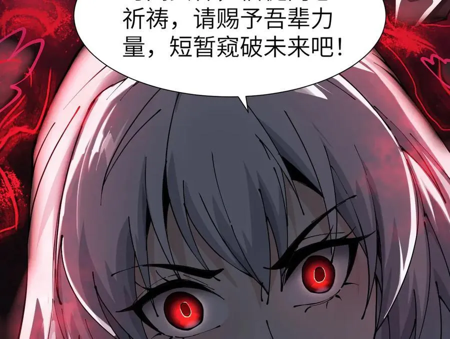 33 命运？死亡？ 第80页
