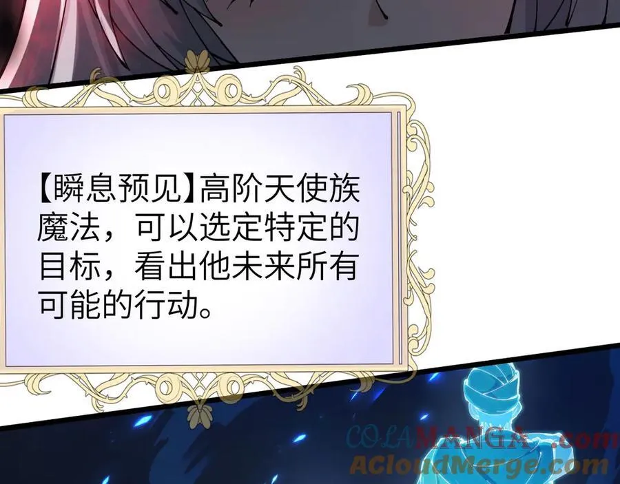 33 命运？死亡？ 第81页