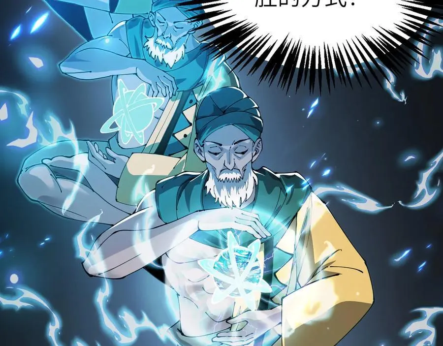 33 命运？死亡？ 第83页