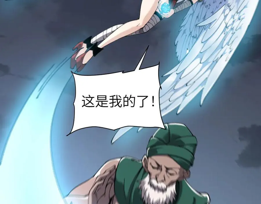 33 命运？死亡？ 第86页