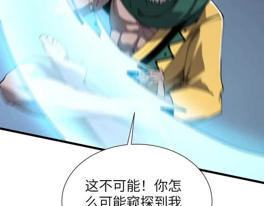 33 命运？死亡？ 第87页