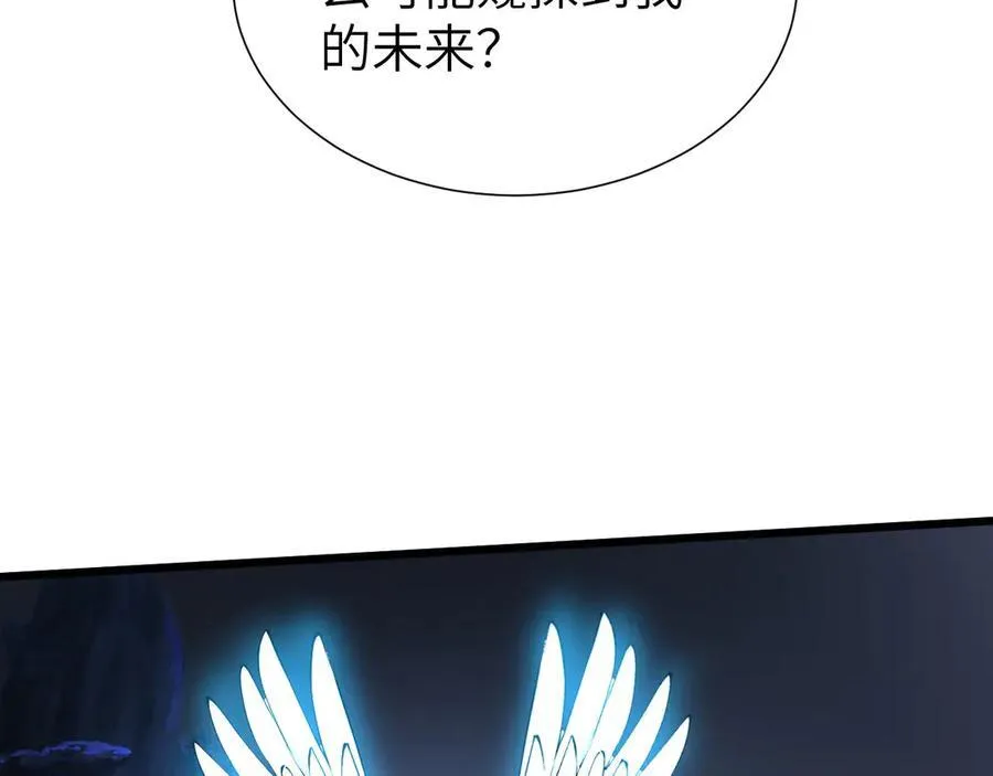 33 命运？死亡？ 第88页