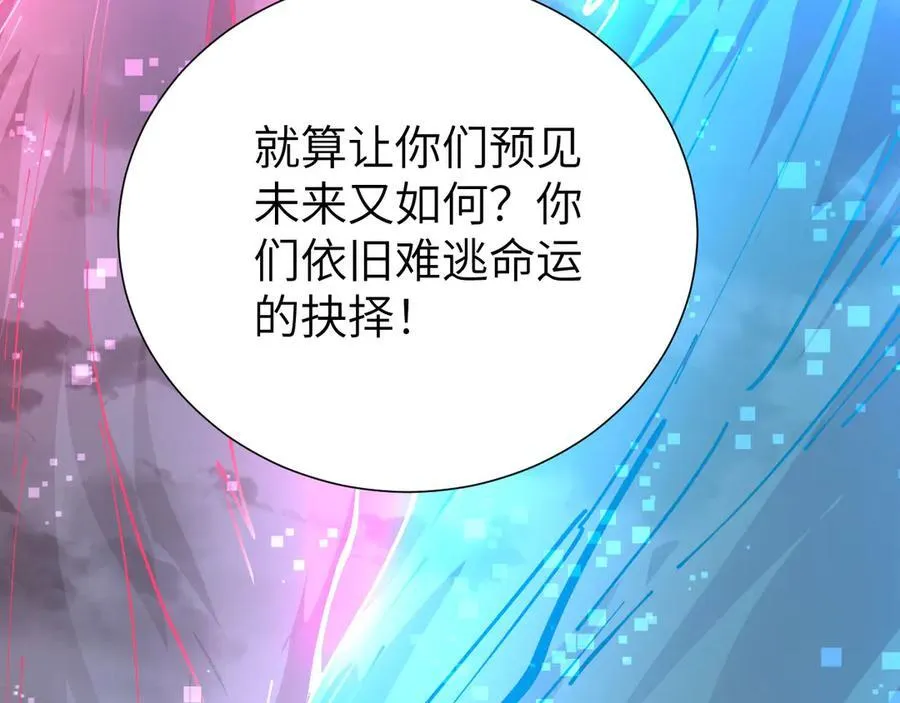 33 命运？死亡？ 第98页
