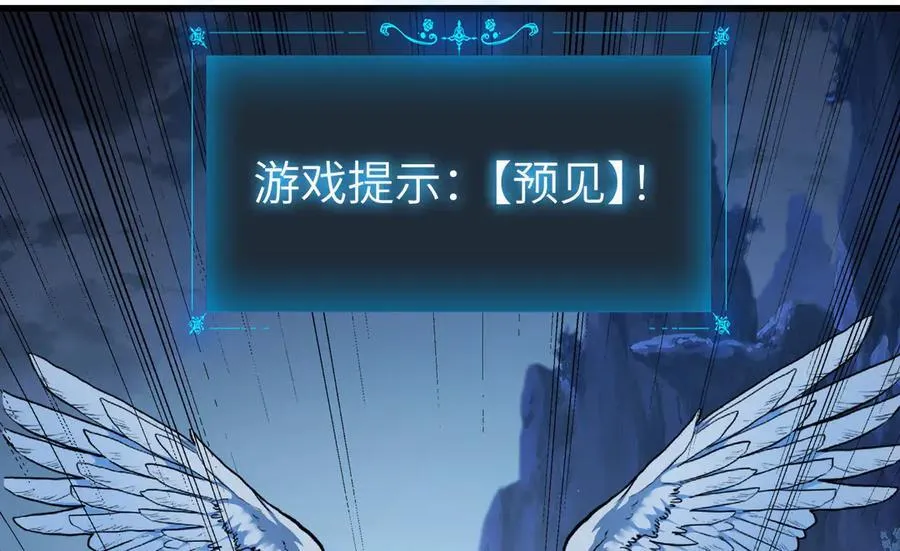33 命运？死亡？ 第110页