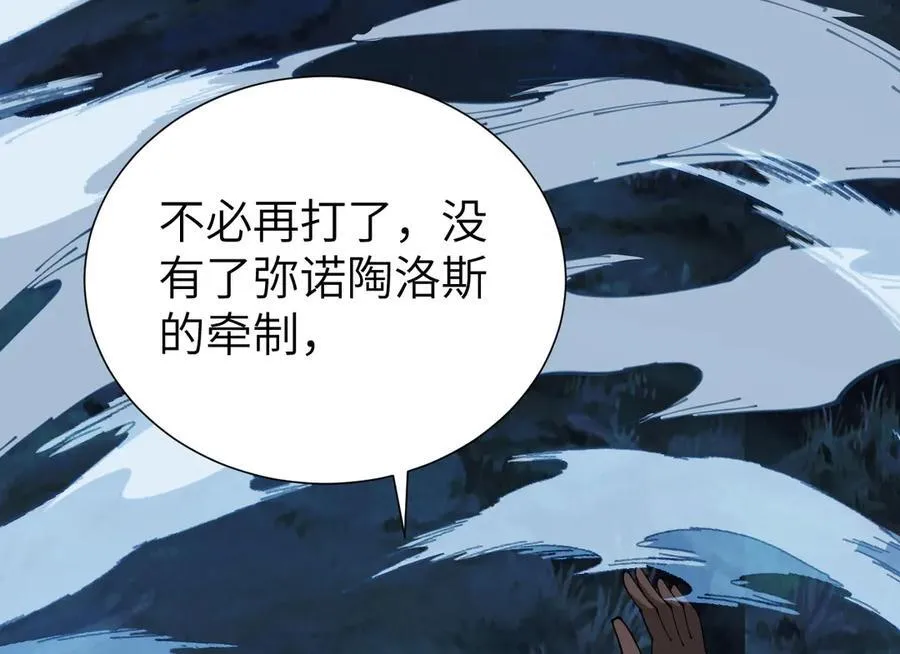 33 命运？死亡？ 第130页