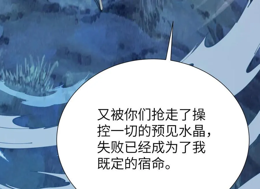 33 命运？死亡？ 第134页
