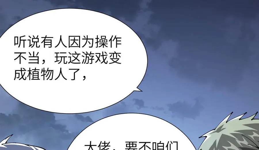 33 命运？死亡？ 第150页