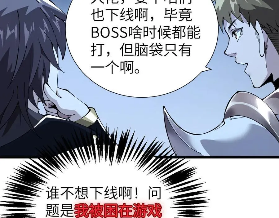 33 命运？死亡？ 第151页