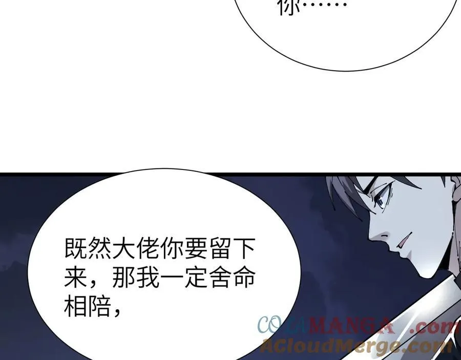 33 命运？死亡？ 第153页