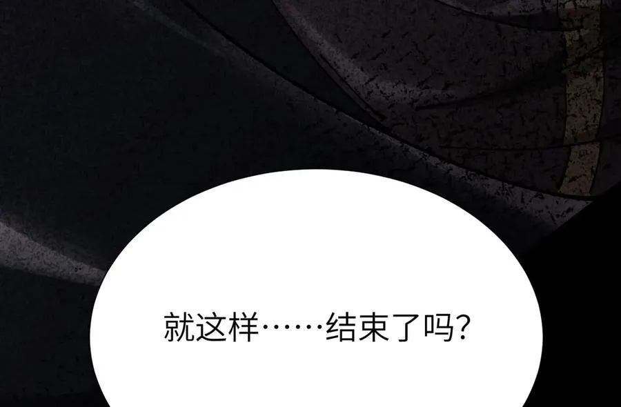 33 命运？死亡？ 第218页