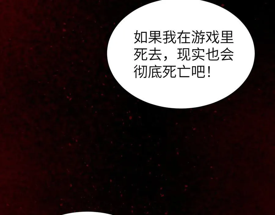 33 命运？死亡？ 第227页