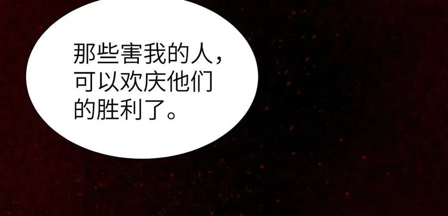 33 命运？死亡？ 第228页