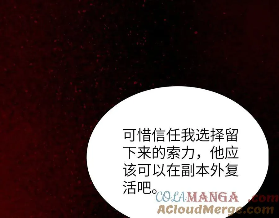 33 命运？死亡？ 第229页