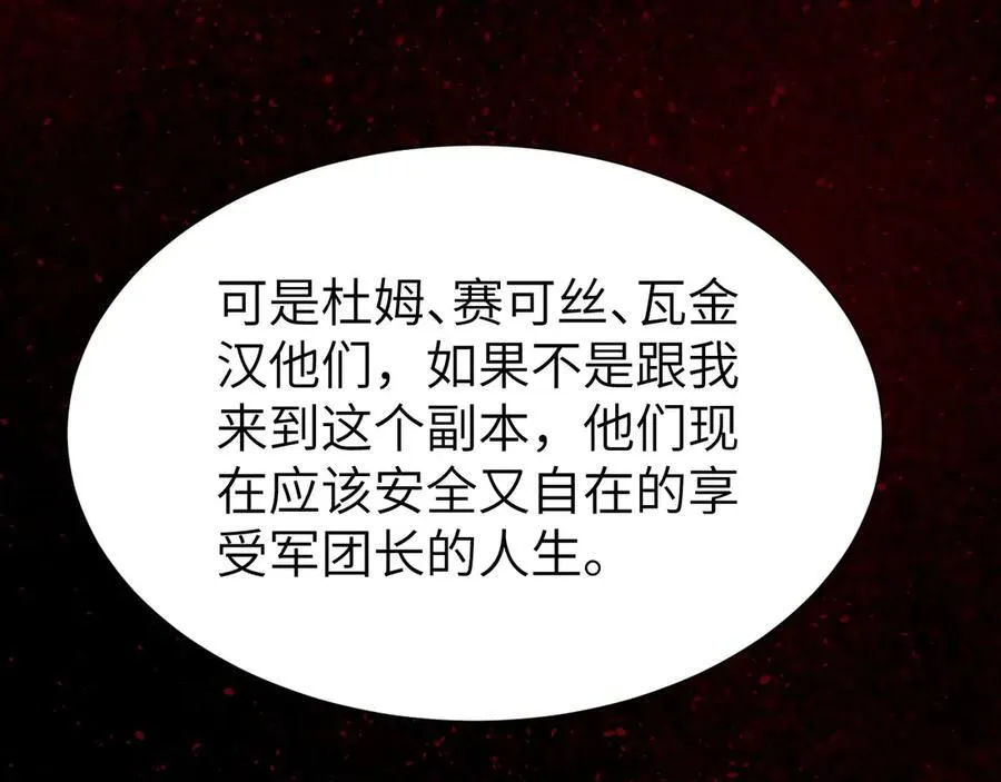 33 命运？死亡？ 第231页