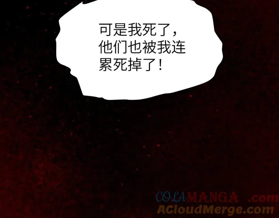 33 命运？死亡？ 第233页